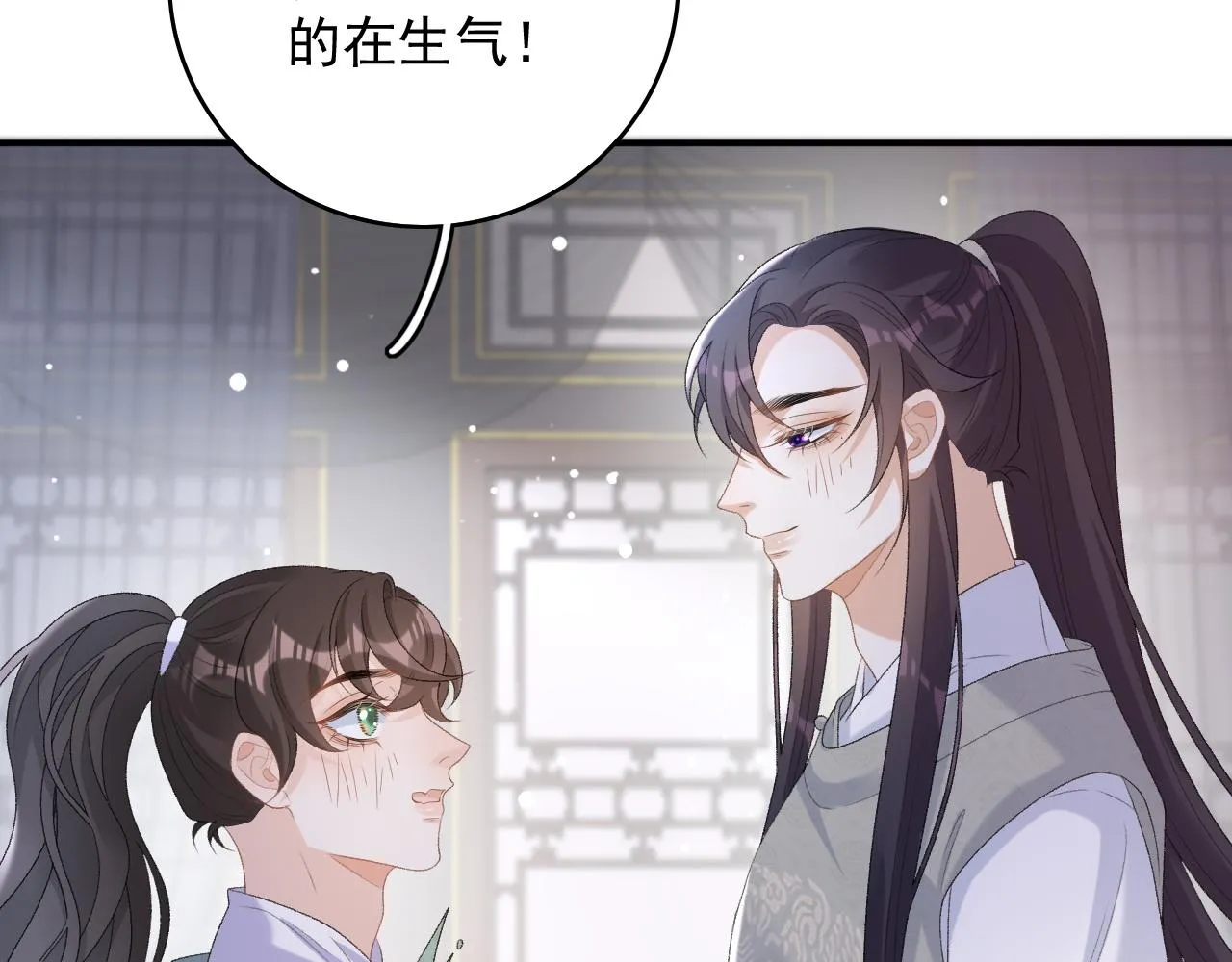 第57话关于表妹 第54页