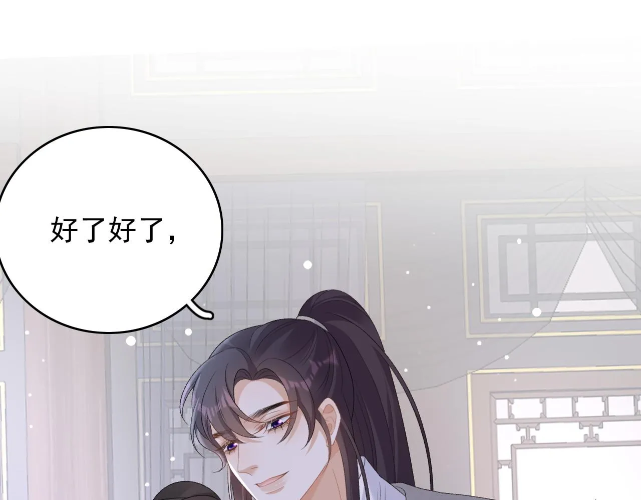 第57话关于表妹 第56页
