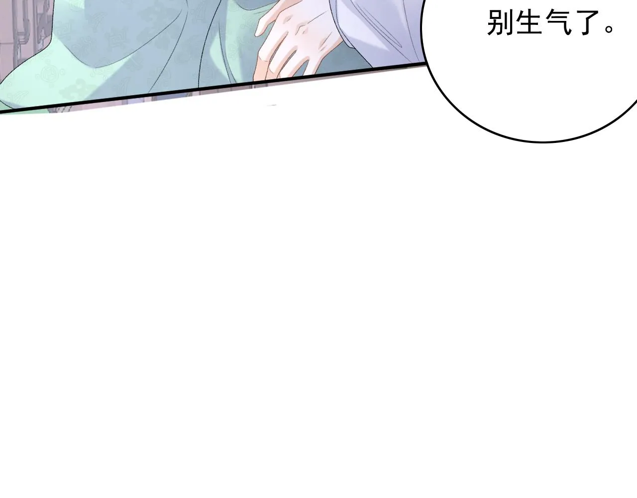 第57话关于表妹 第58页