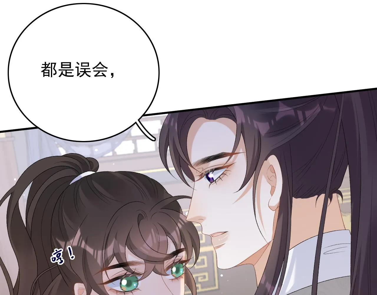 第57话关于表妹 第59页