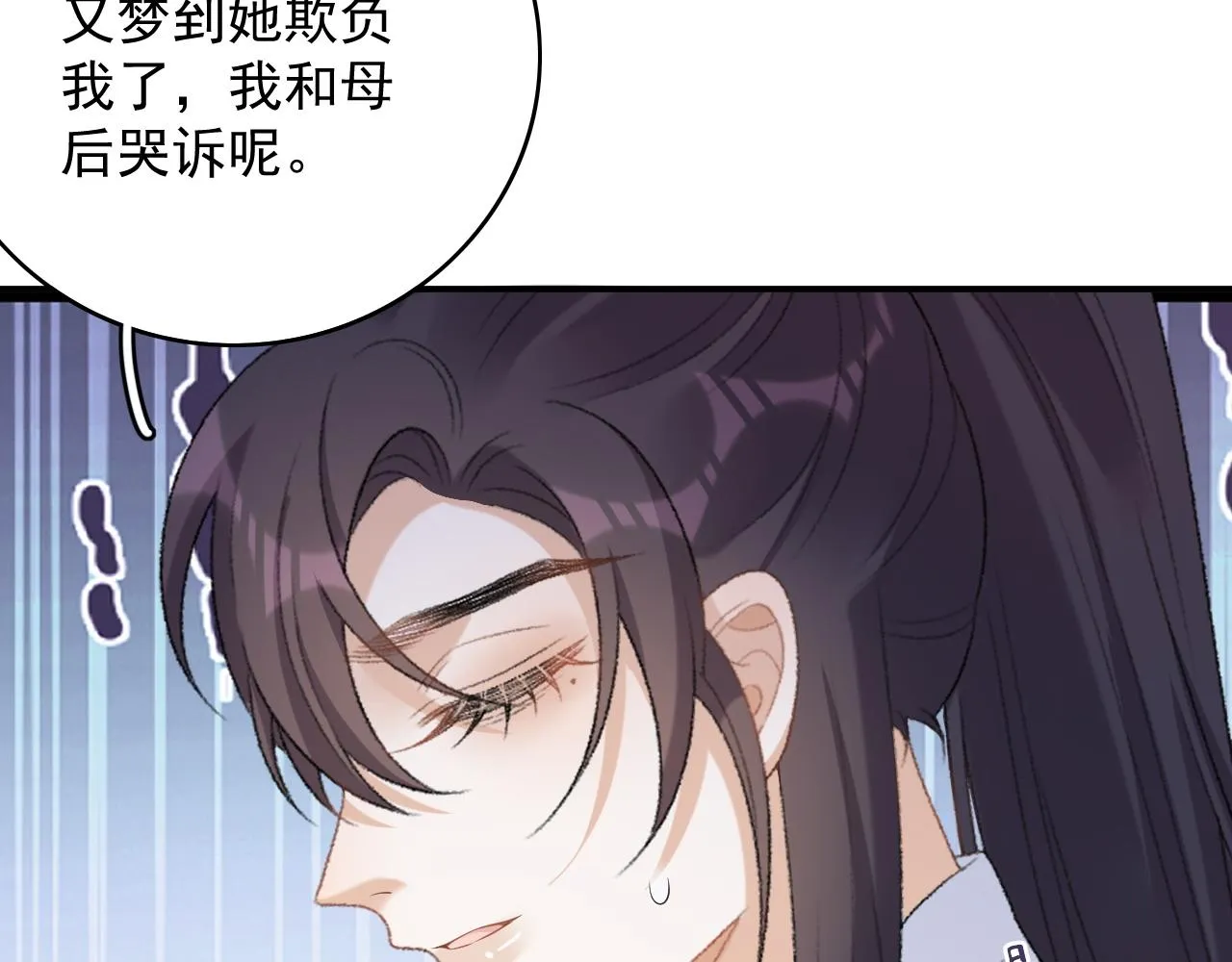 第57话关于表妹 第62页