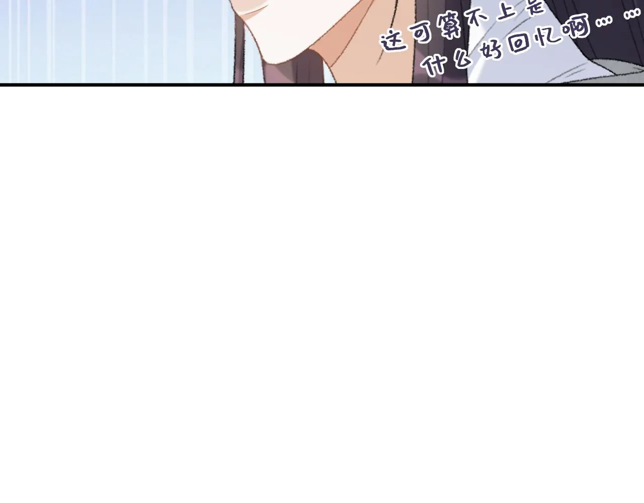 第57话关于表妹 第63页