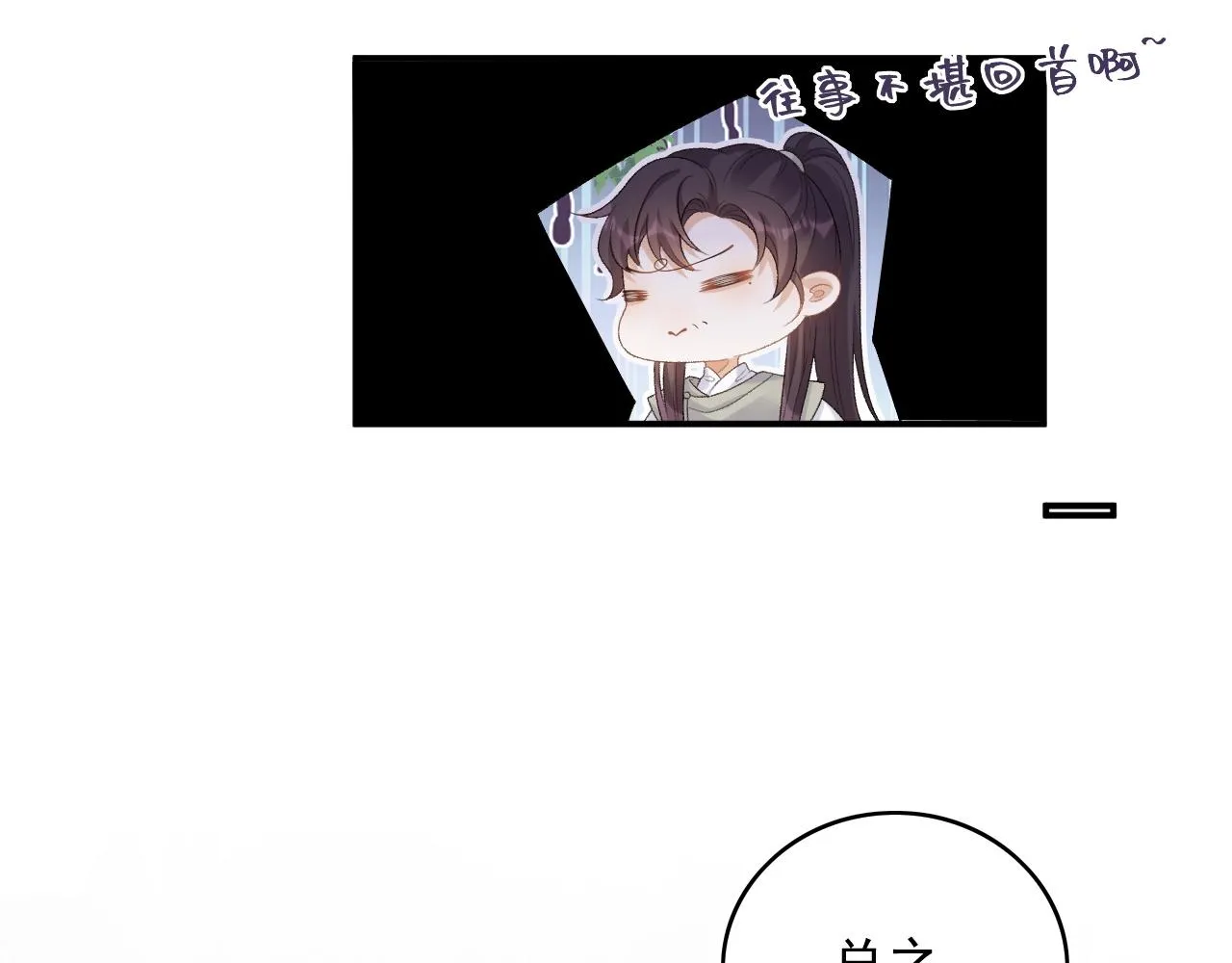 第57话关于表妹 第68页