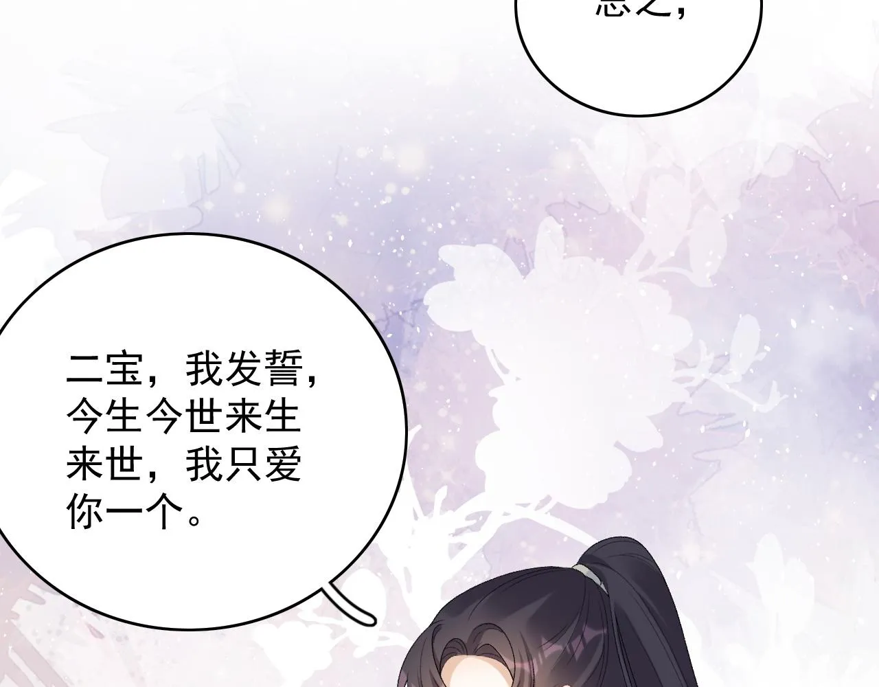 第57话关于表妹 第69页