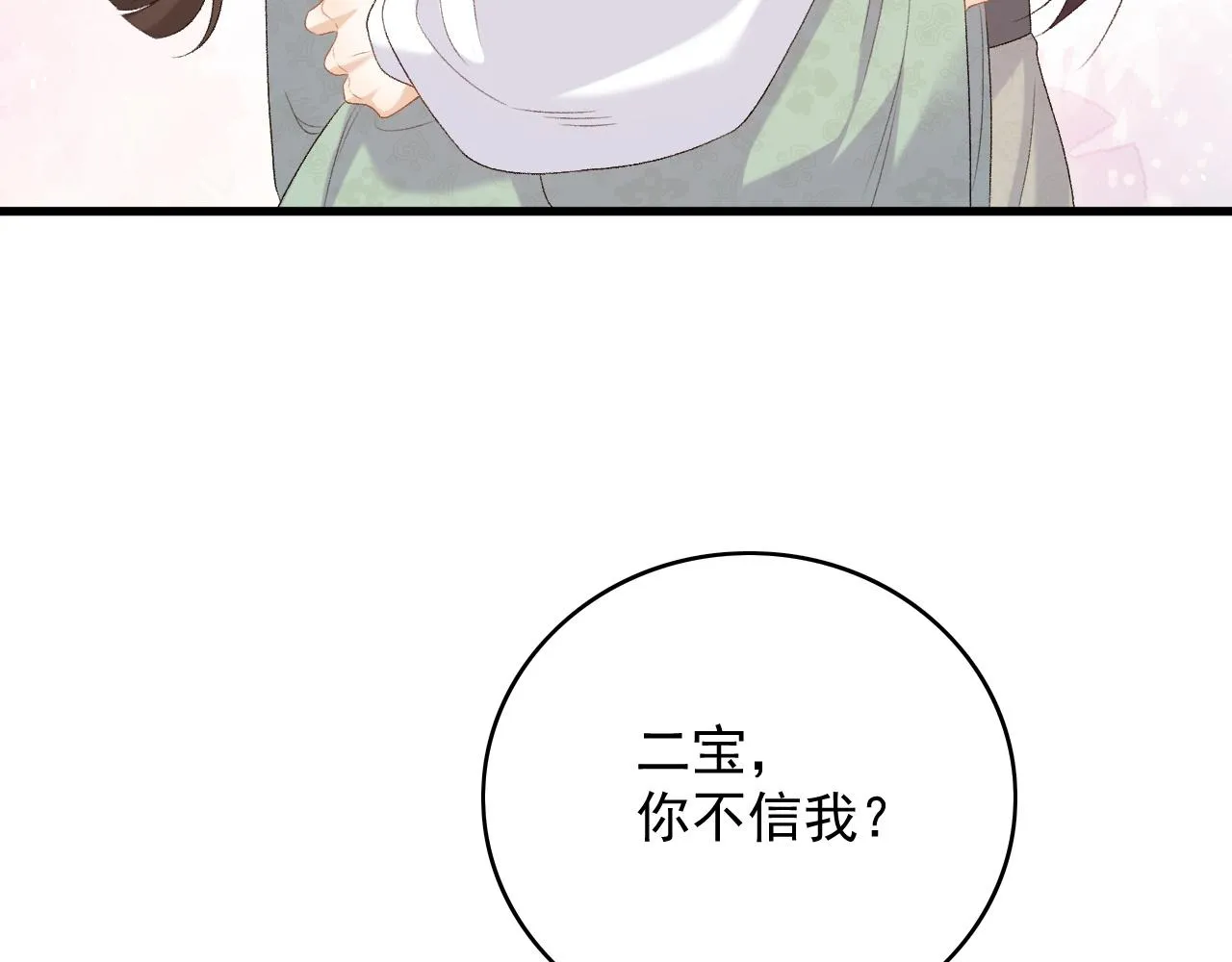 第57话关于表妹 第71页