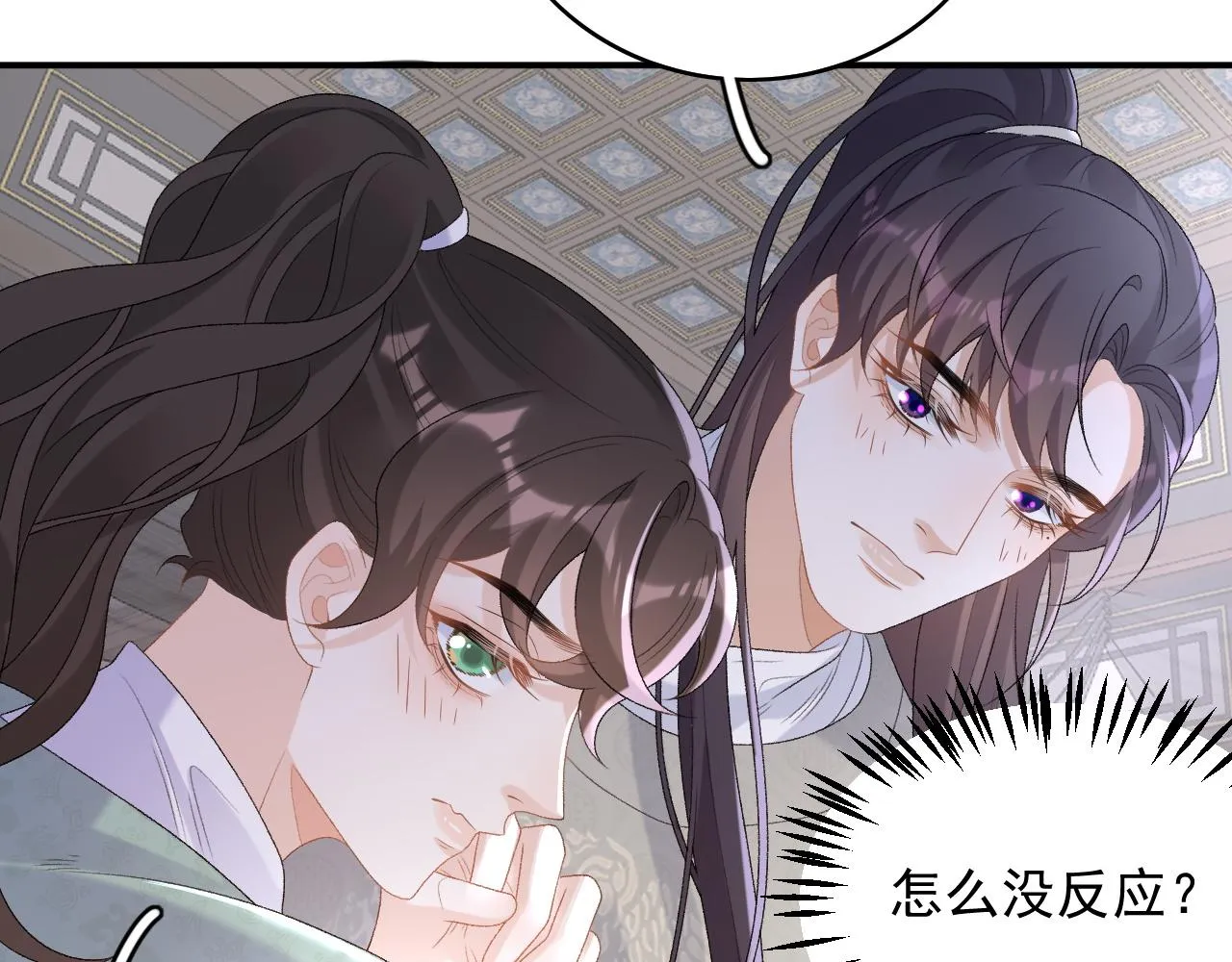 第57话关于表妹 第72页