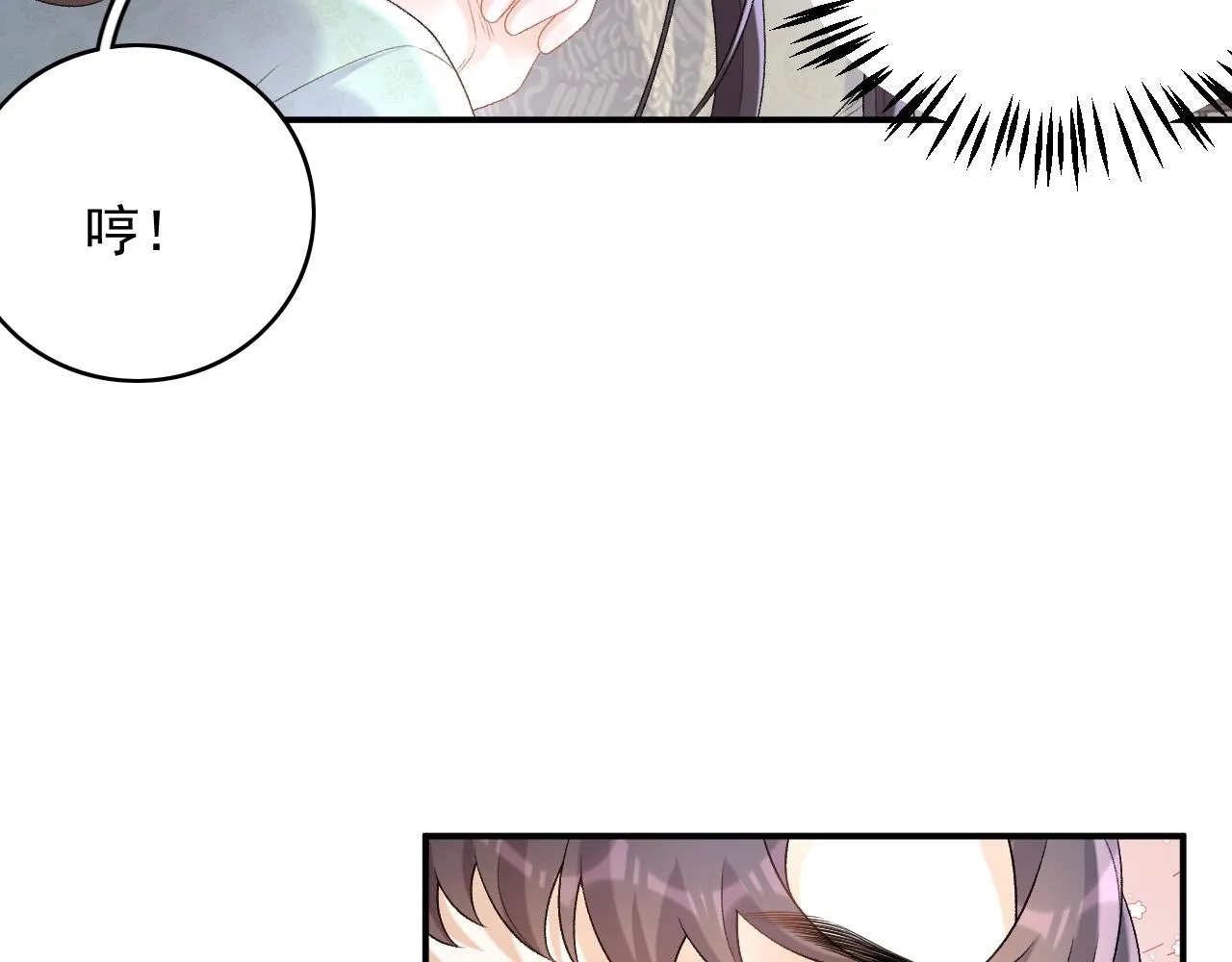 第57话关于表妹 第73页