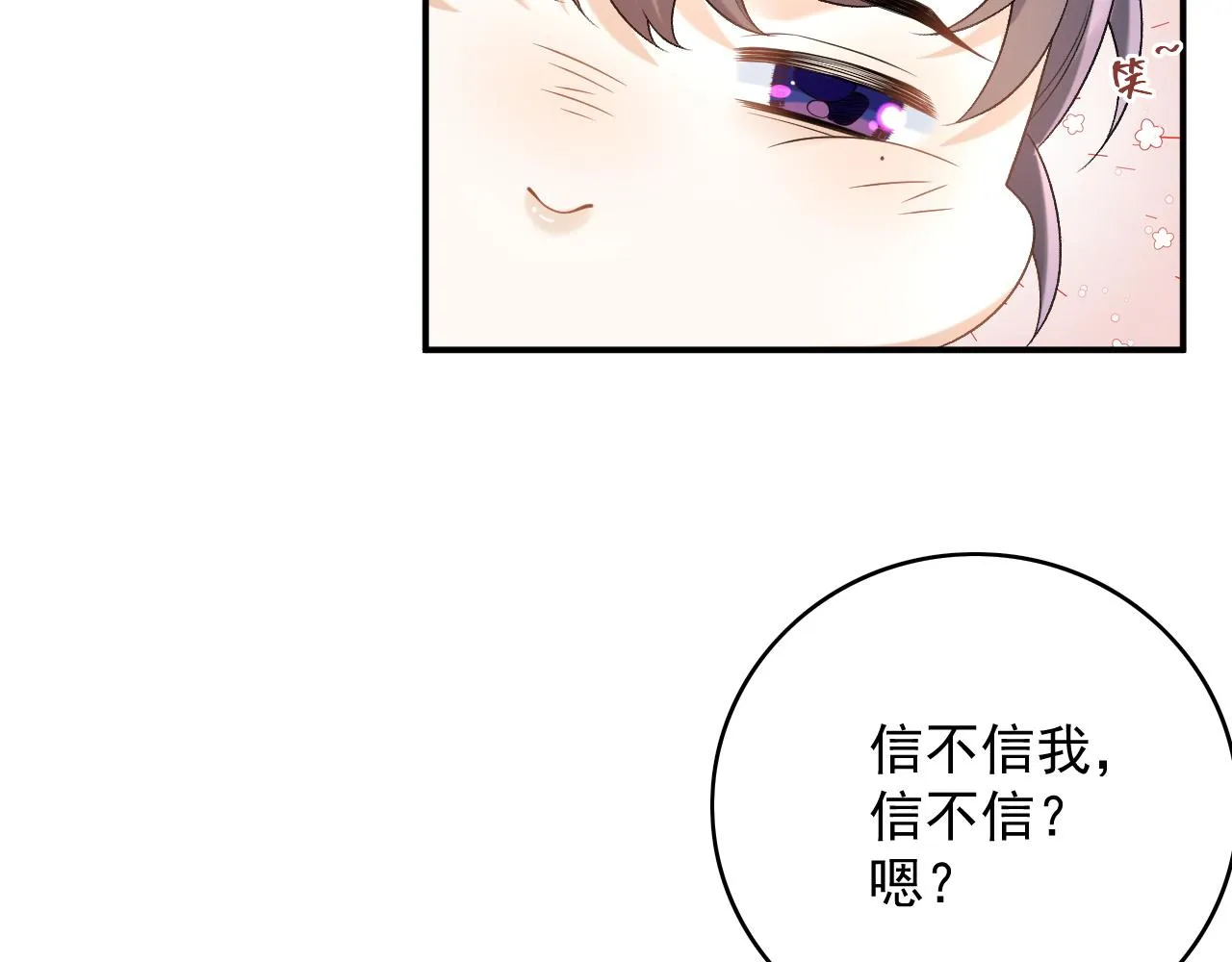 第57话关于表妹 第74页