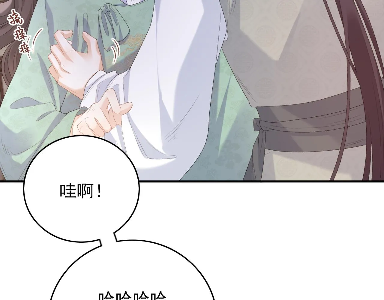 第57话关于表妹 第76页