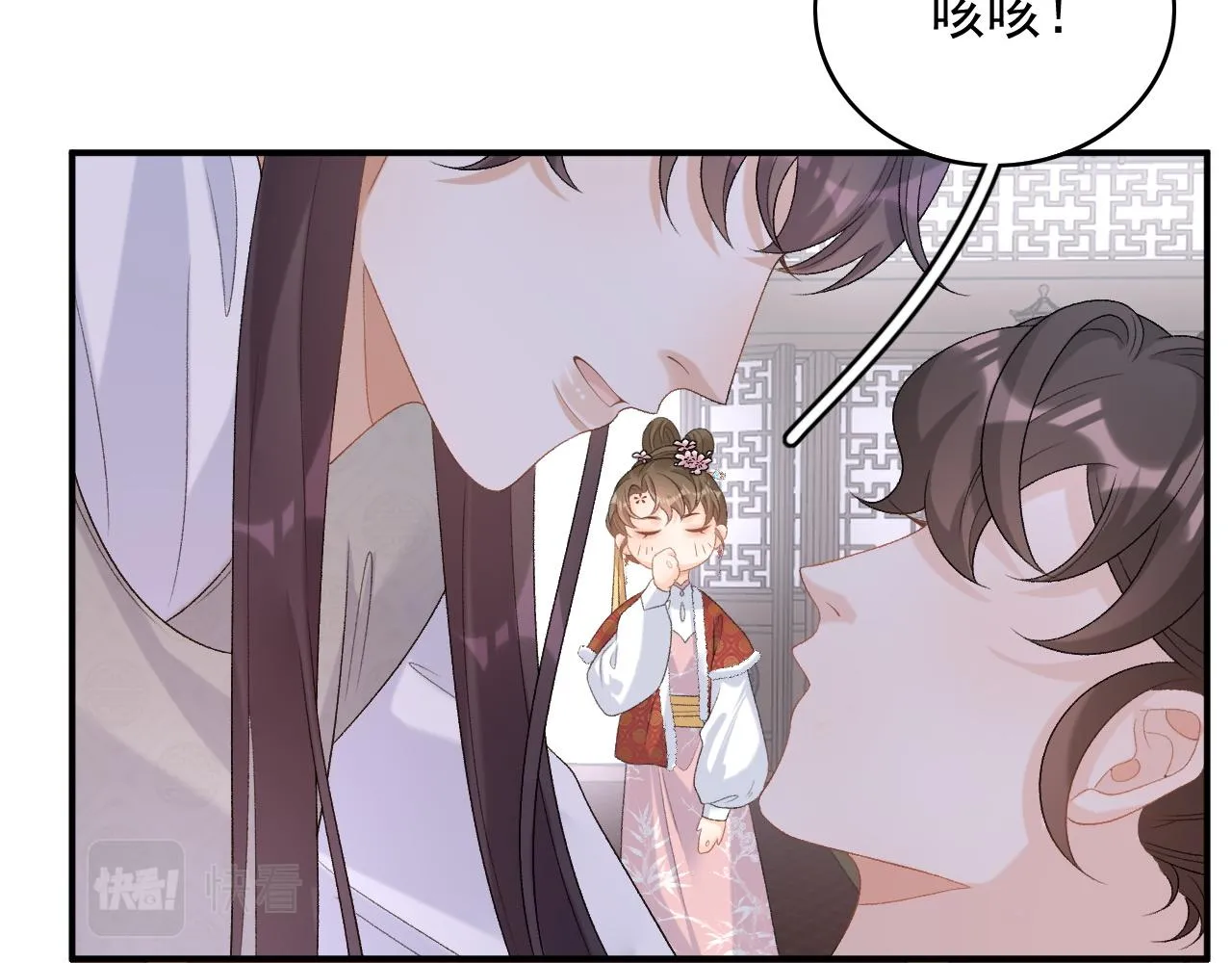 第57话关于表妹 第78页