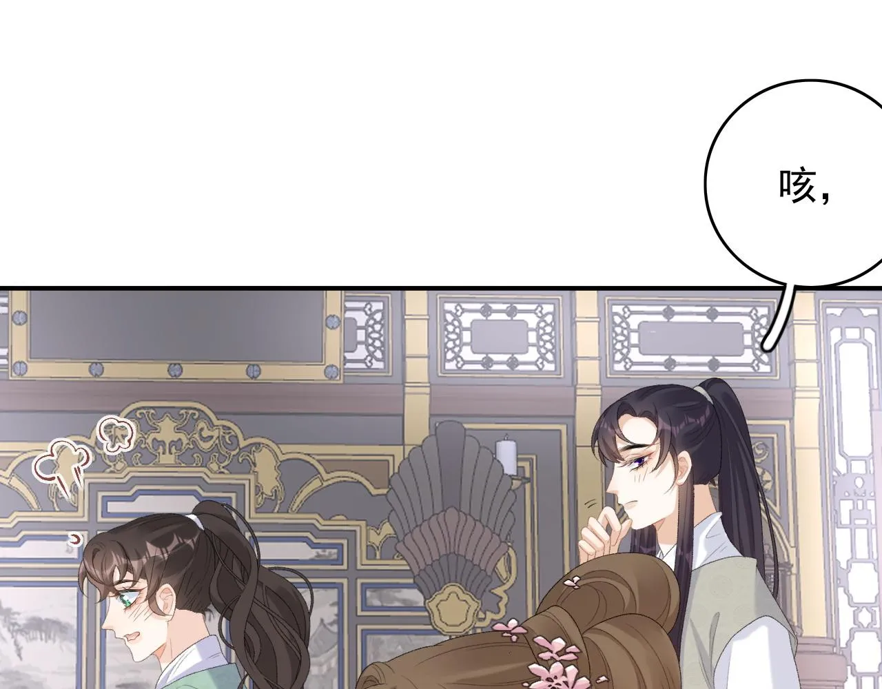 第57话关于表妹 第82页