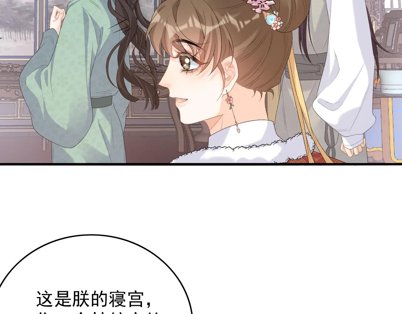 第57话关于表妹 第83页