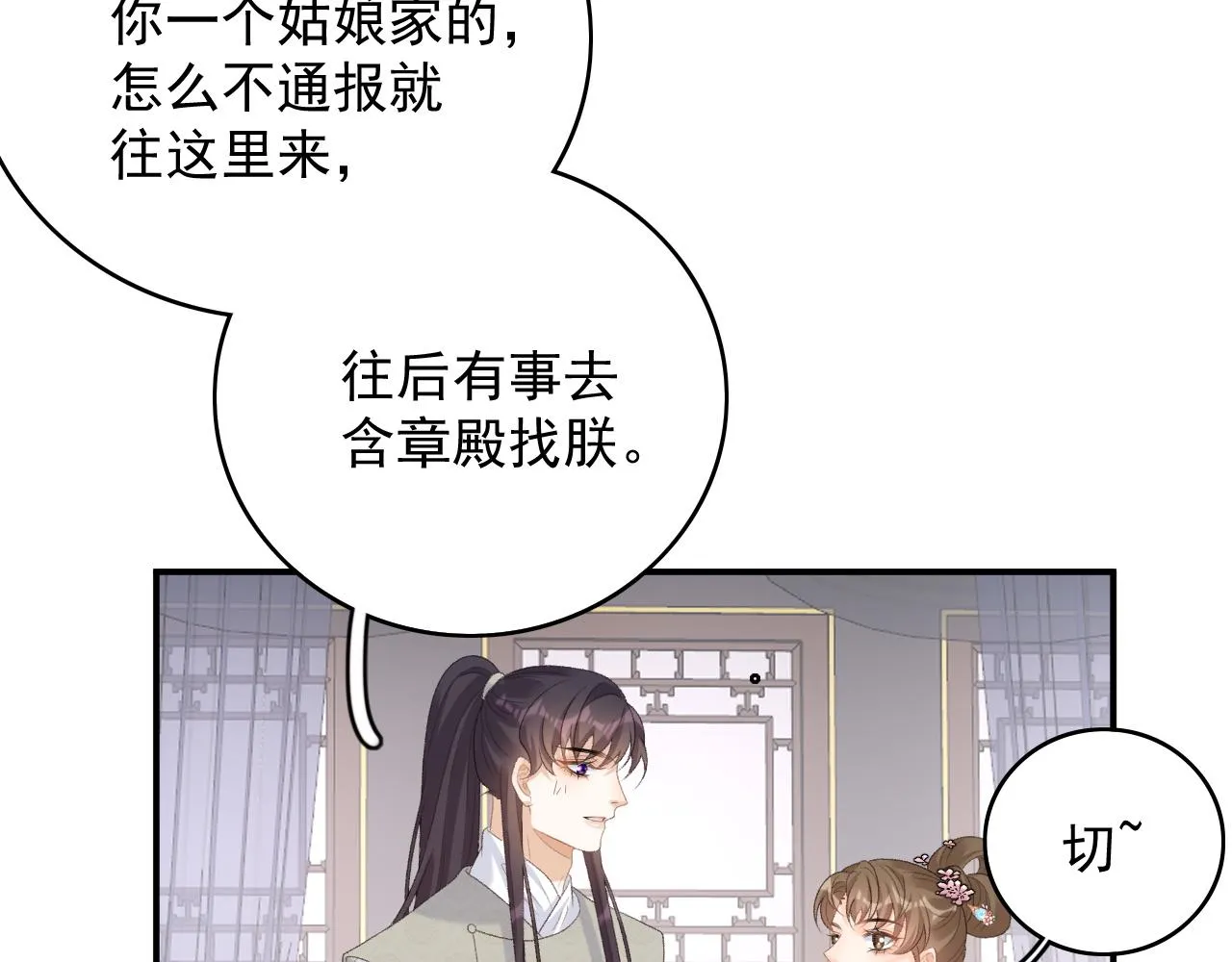 第57话关于表妹 第84页