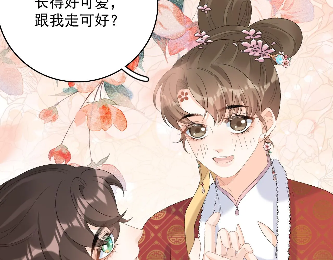 第57话关于表妹 第88页