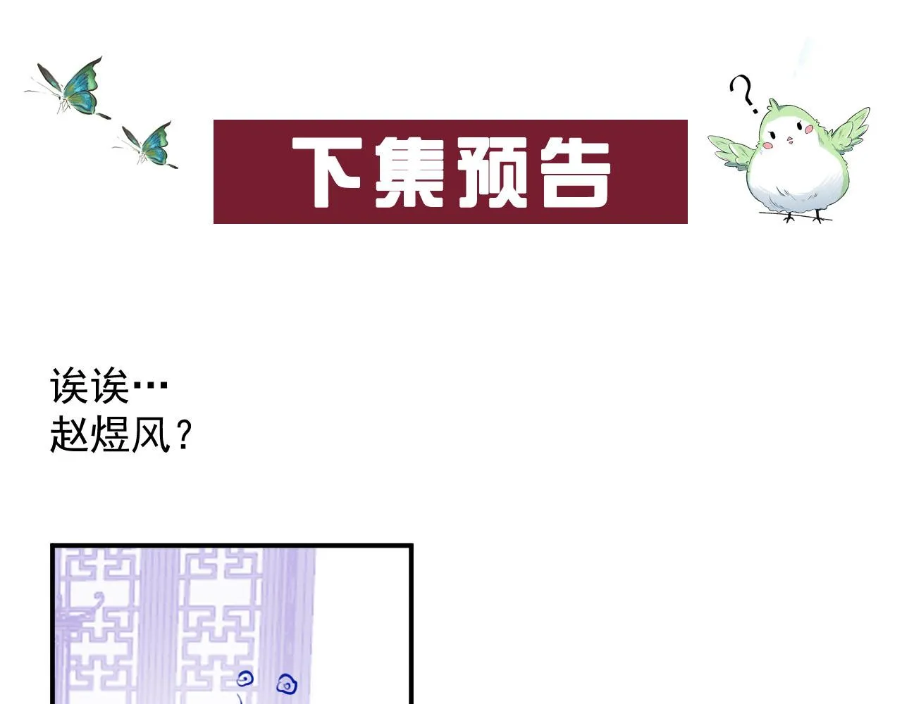 第57话关于表妹 第92页