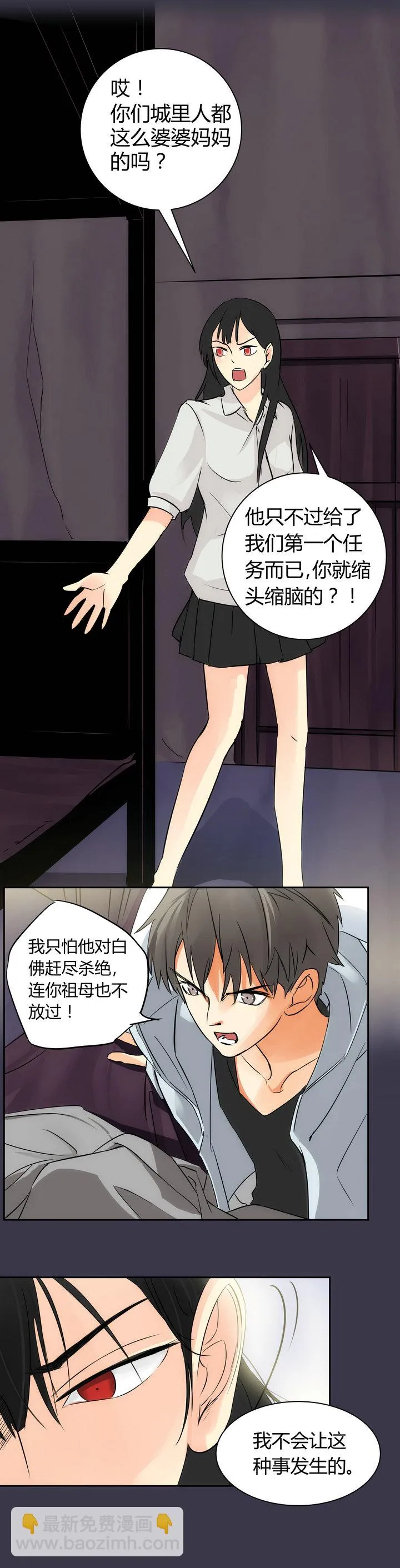 第二十四回（下） 第9页