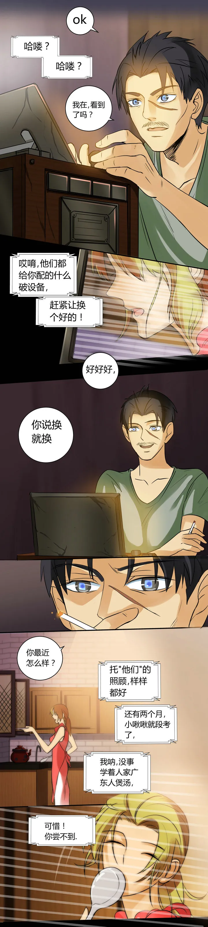 第二十四回（上） 第2页