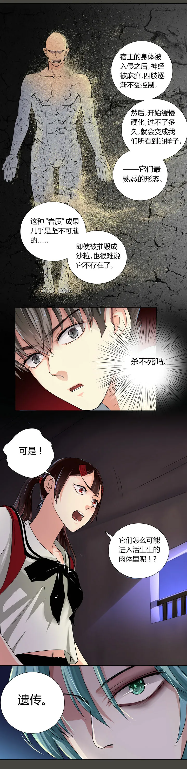 第二十二回 第2页