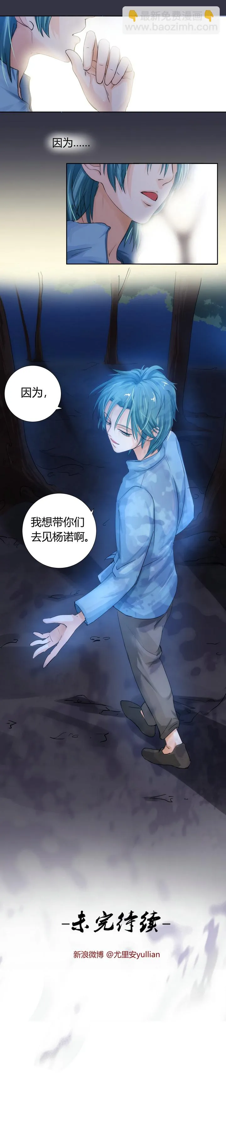 第二十回 第6页
