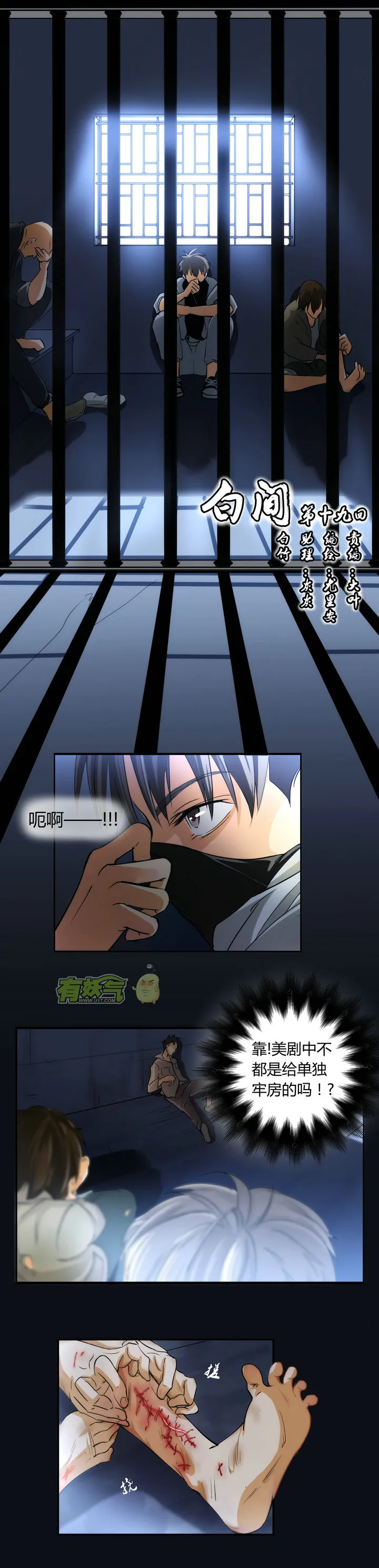 第十九回 第1页