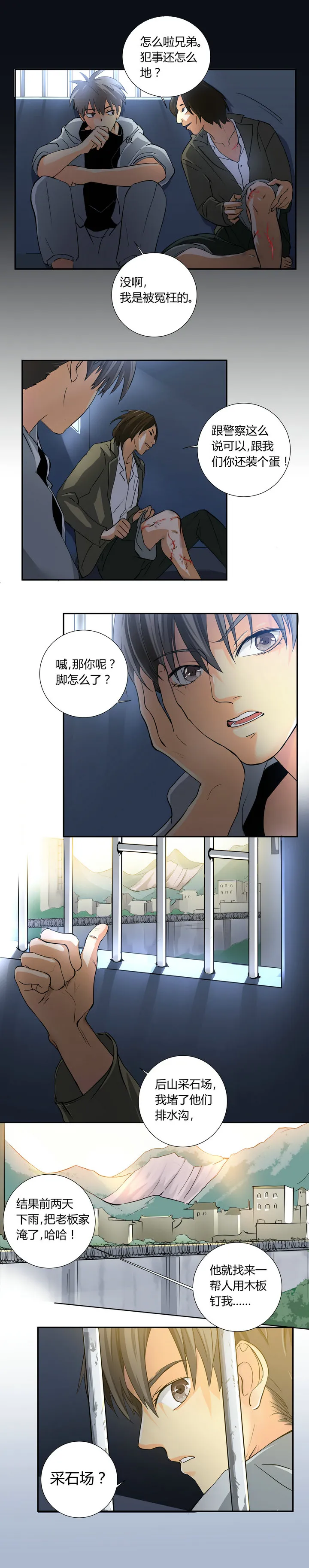 第十九回 第2页