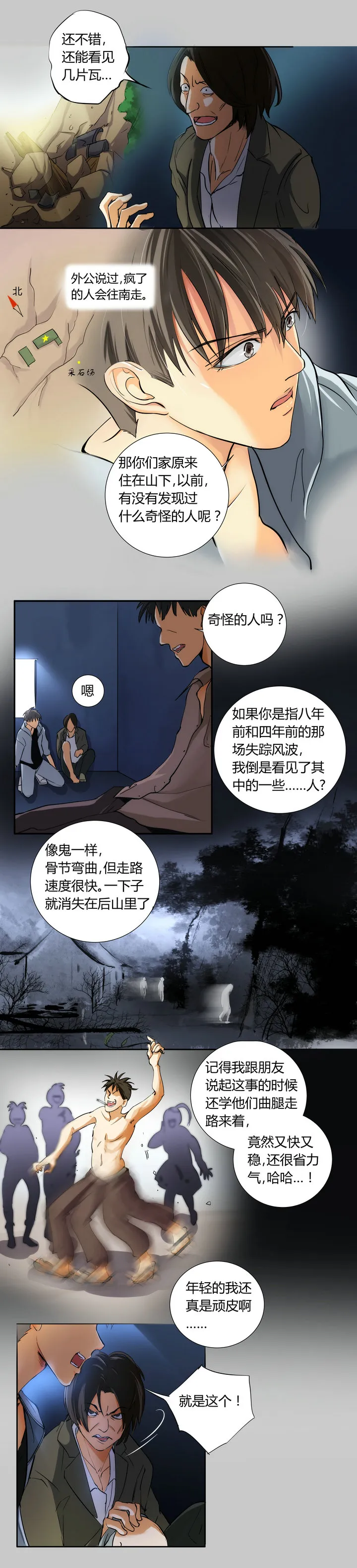 第十九回 第4页