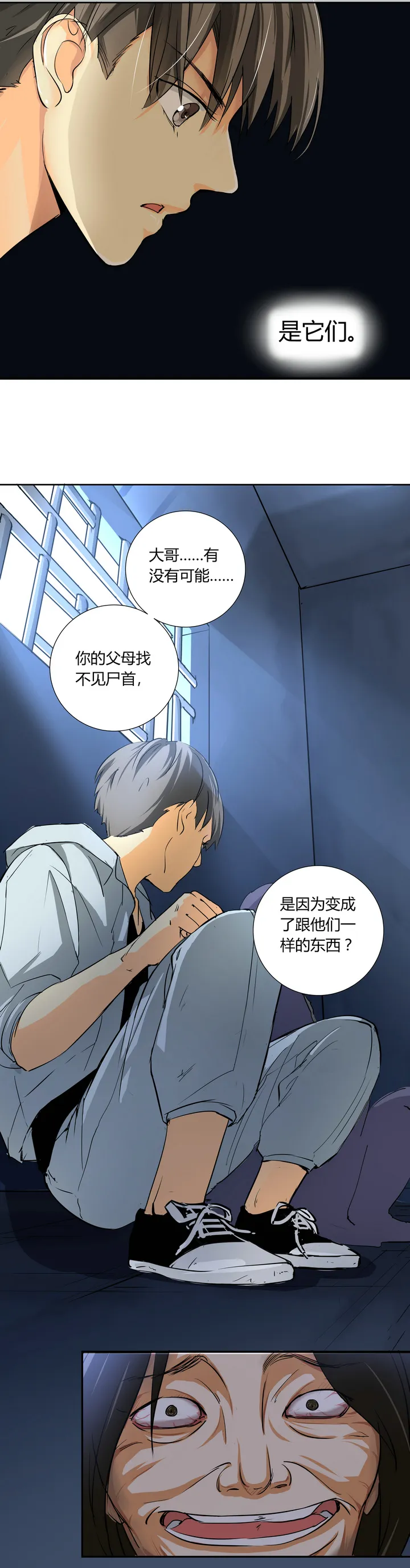 第十九回 第5页