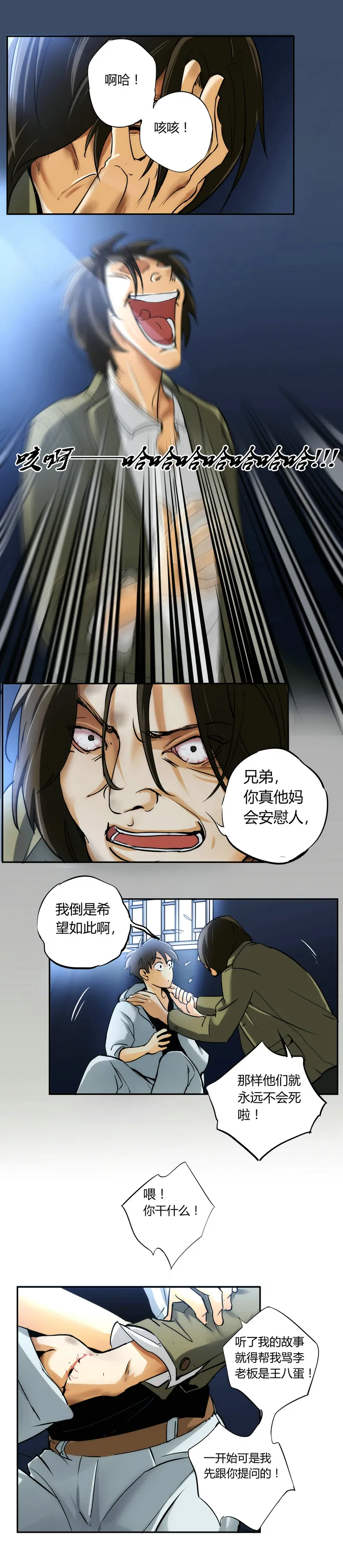 第十九回 第6页
