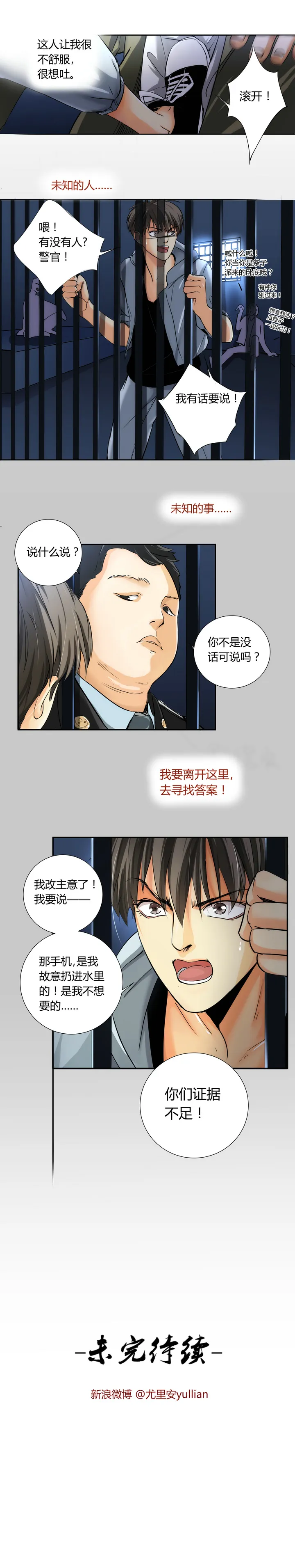 第十九回 第7页