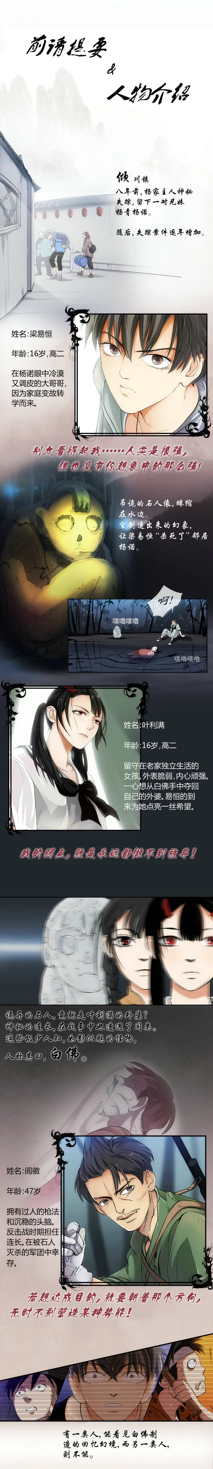第十七回 第1页