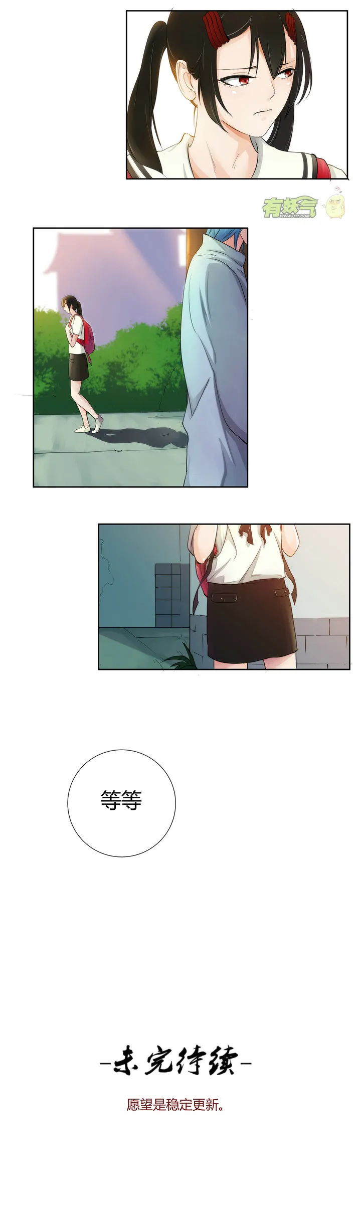 第十七回 第9页