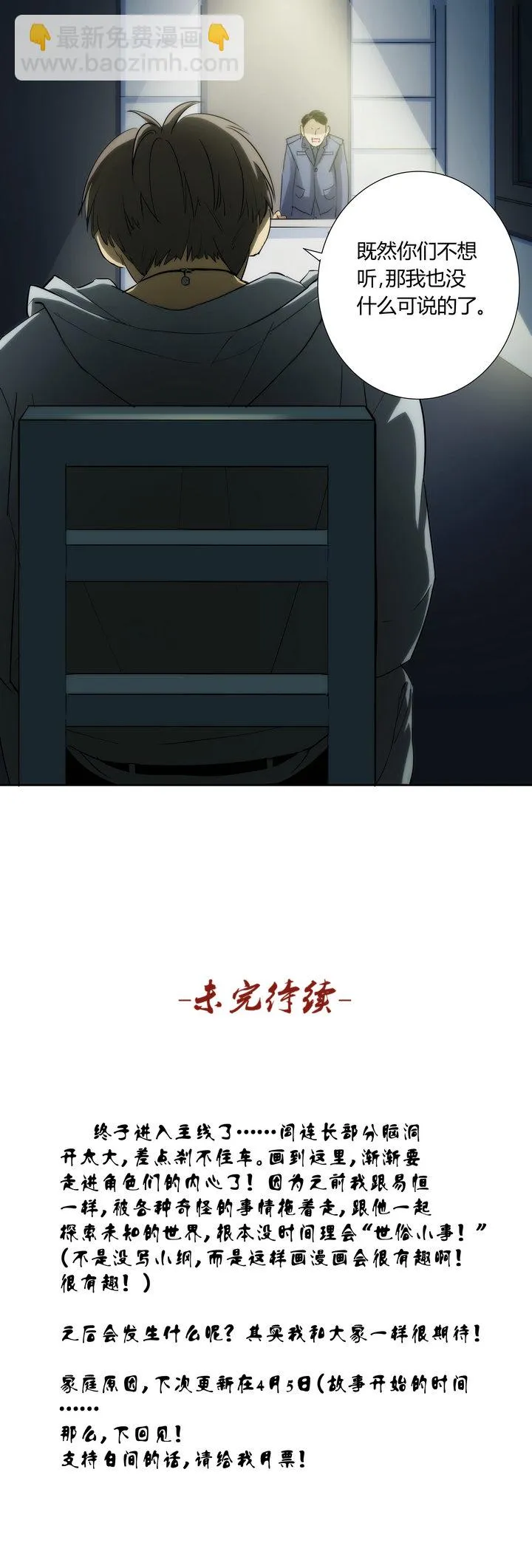 第十六回 第13页