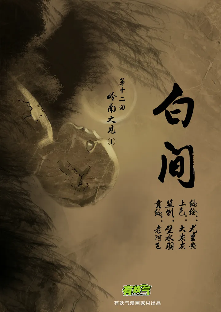 第十二回 第1页