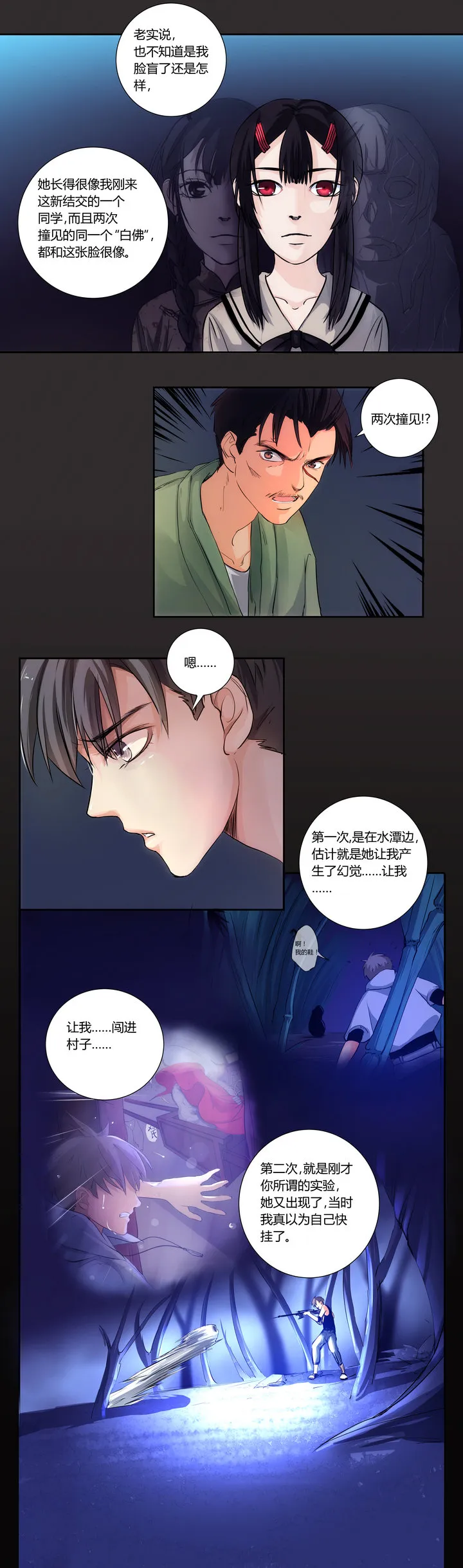 第十一回 第2页