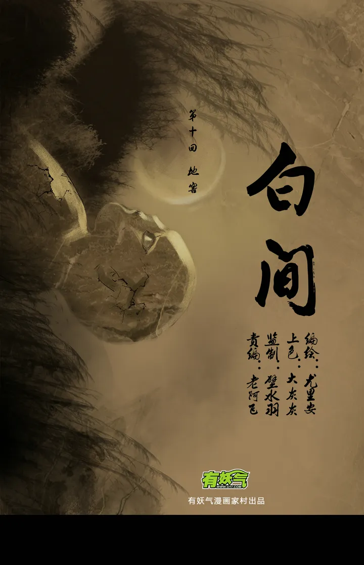 第十回 第2页