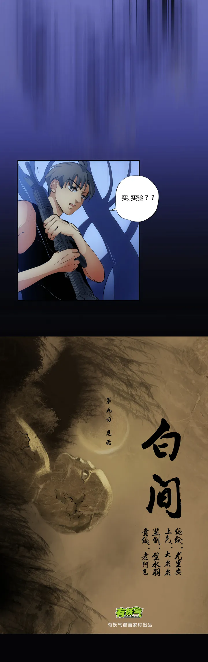 第九回 第1页