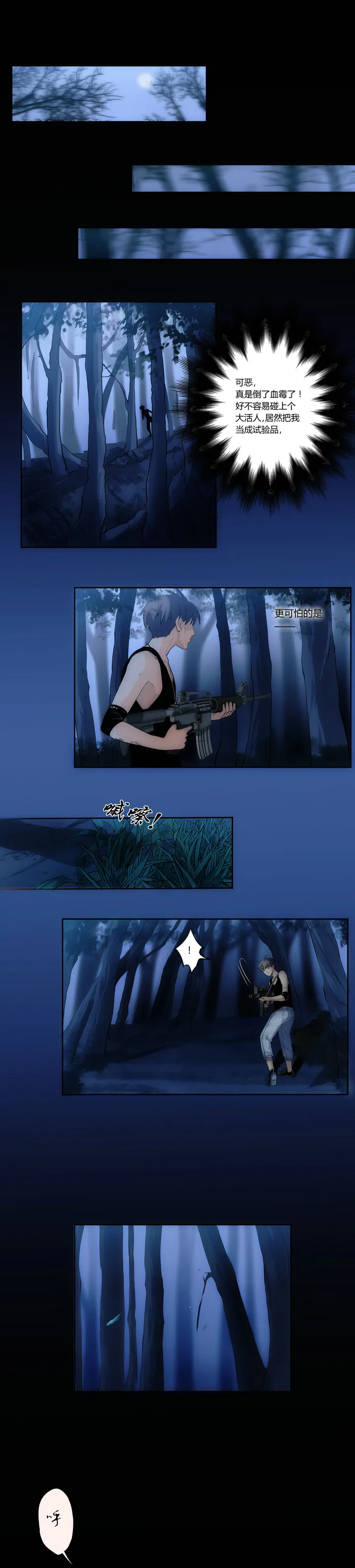 第九回 第3页