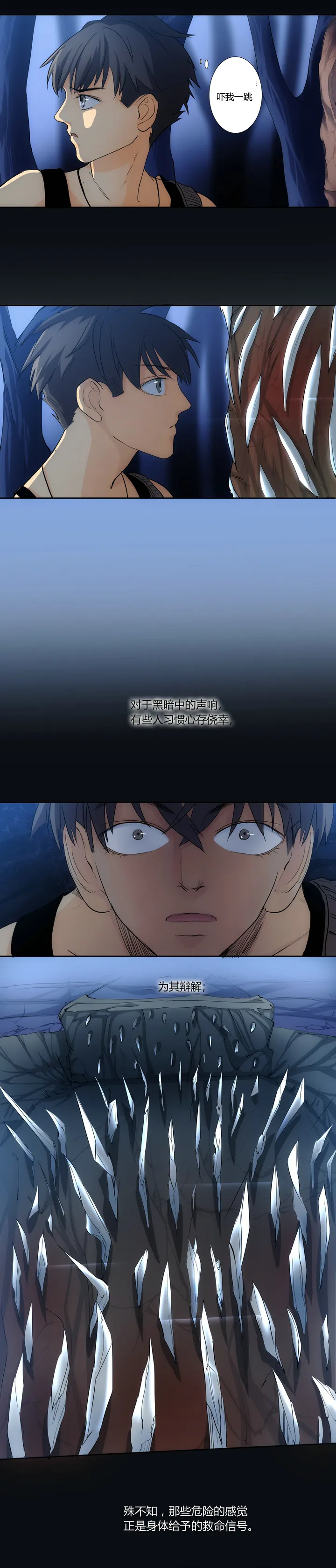 第九回 第4页