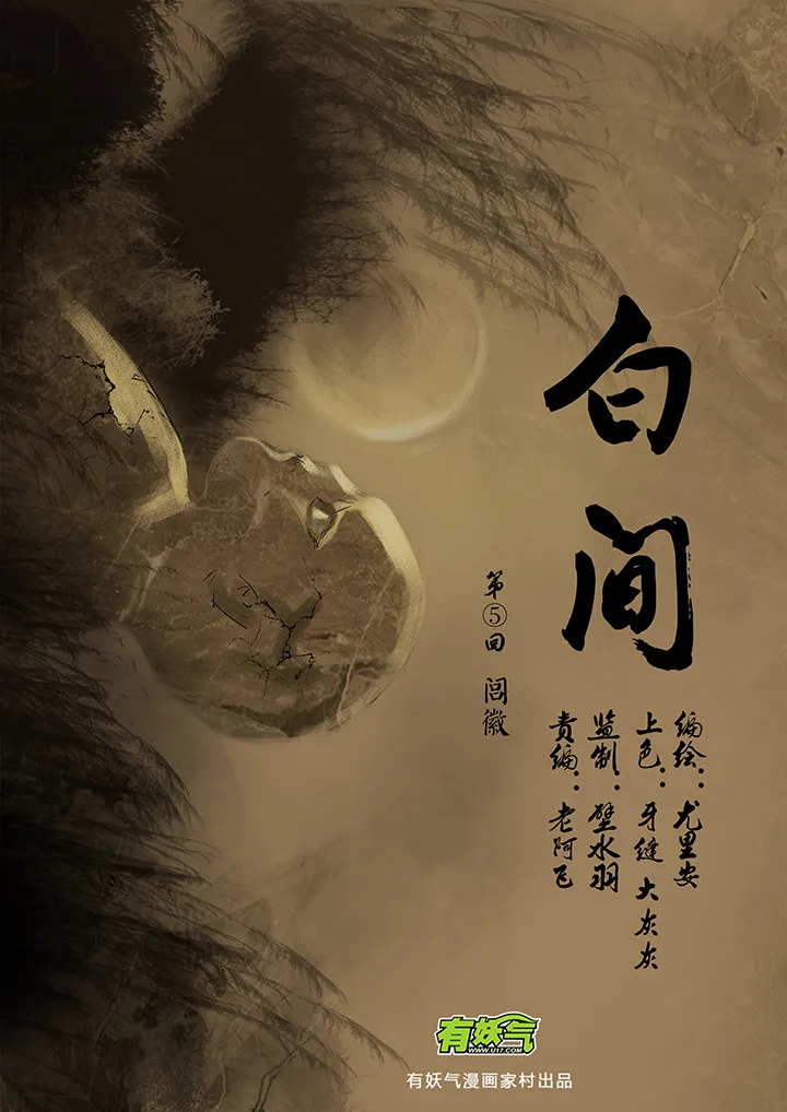 第五回 第1页