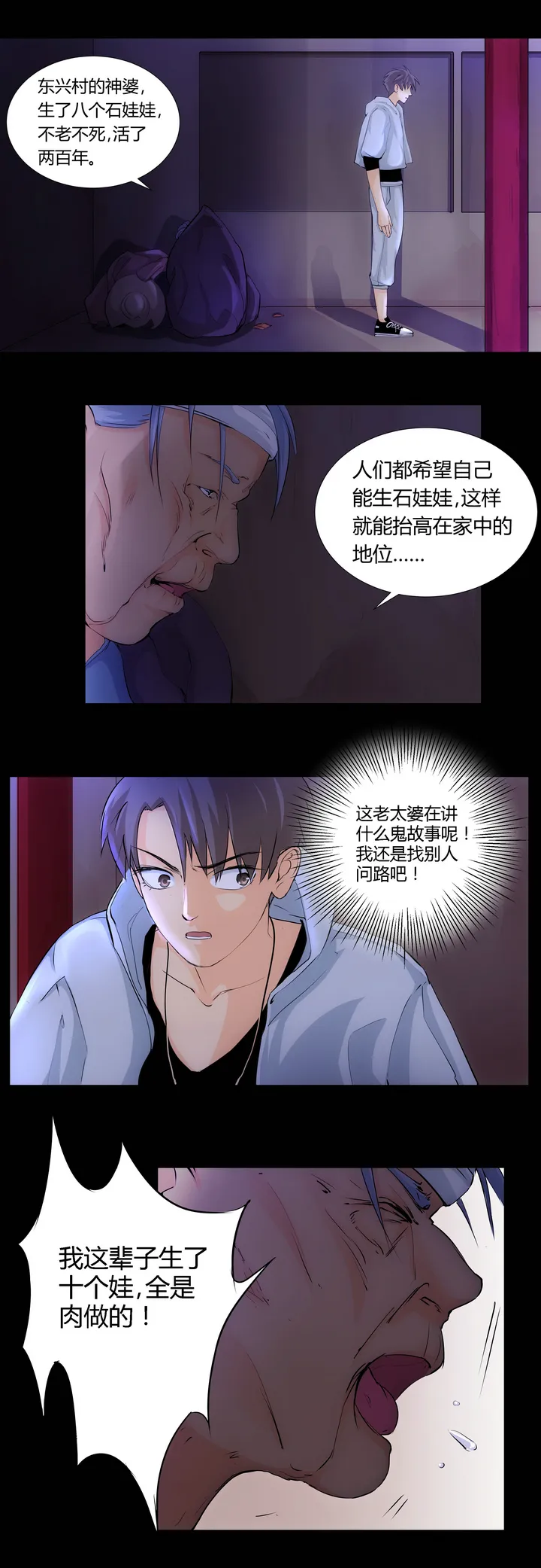 第五回 第2页