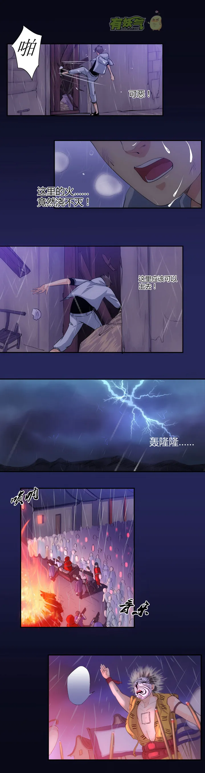 第五回 第4页