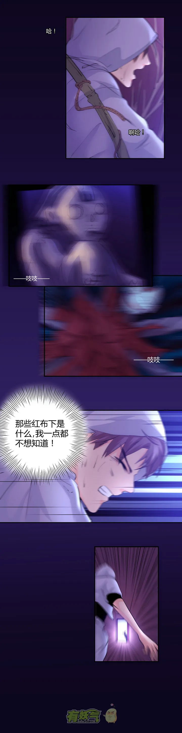 第五回 第6页