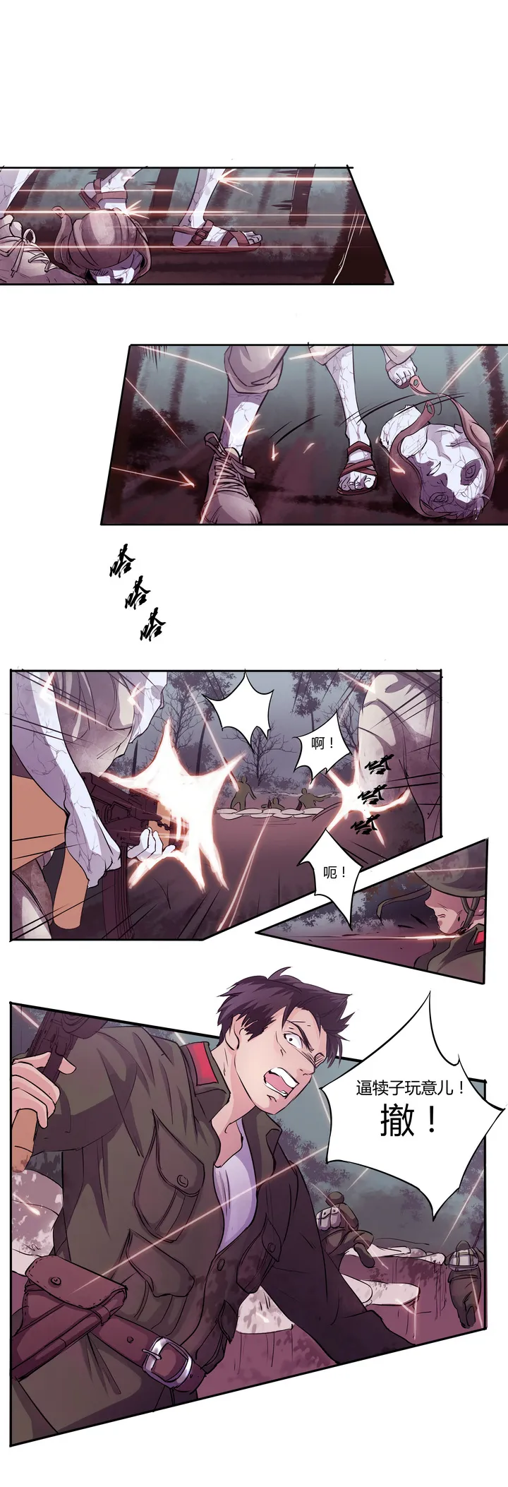 第六回 第2页