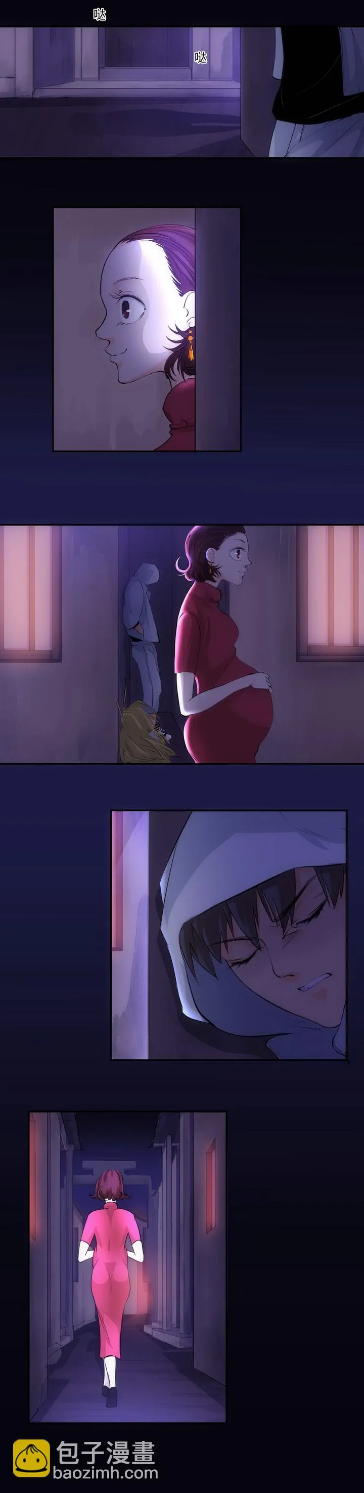 第四回 第3页
