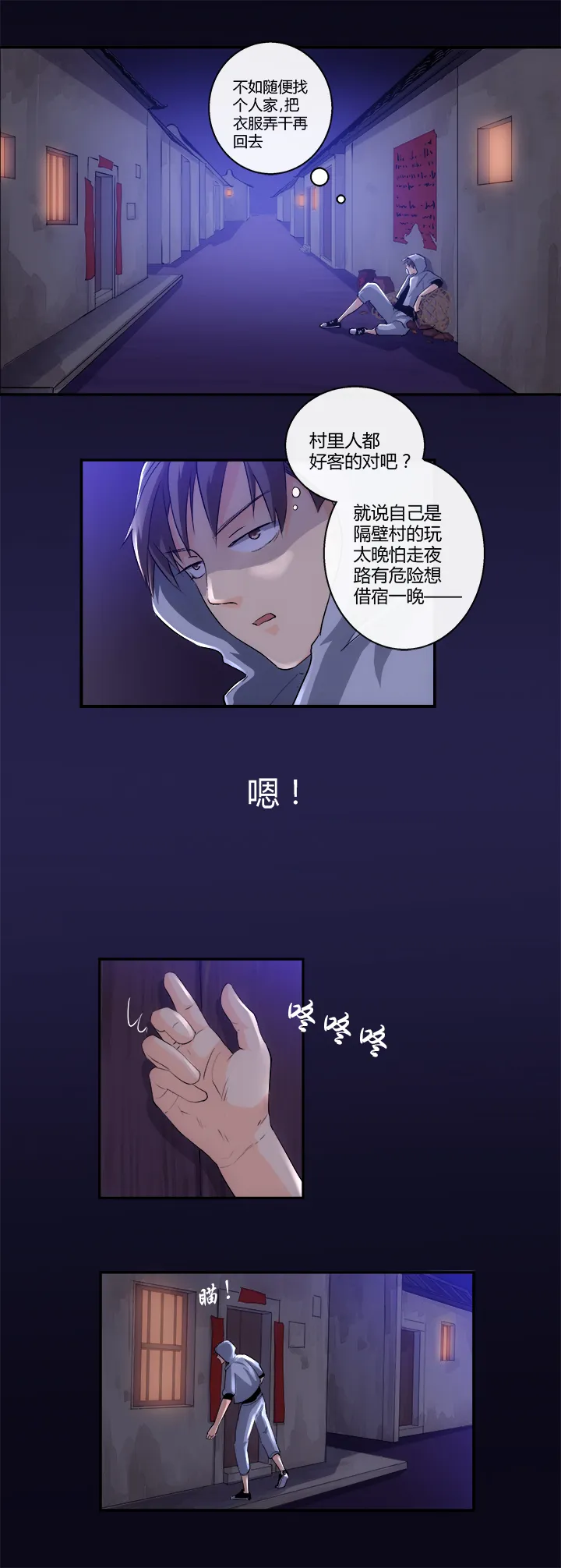 第四回 第5页