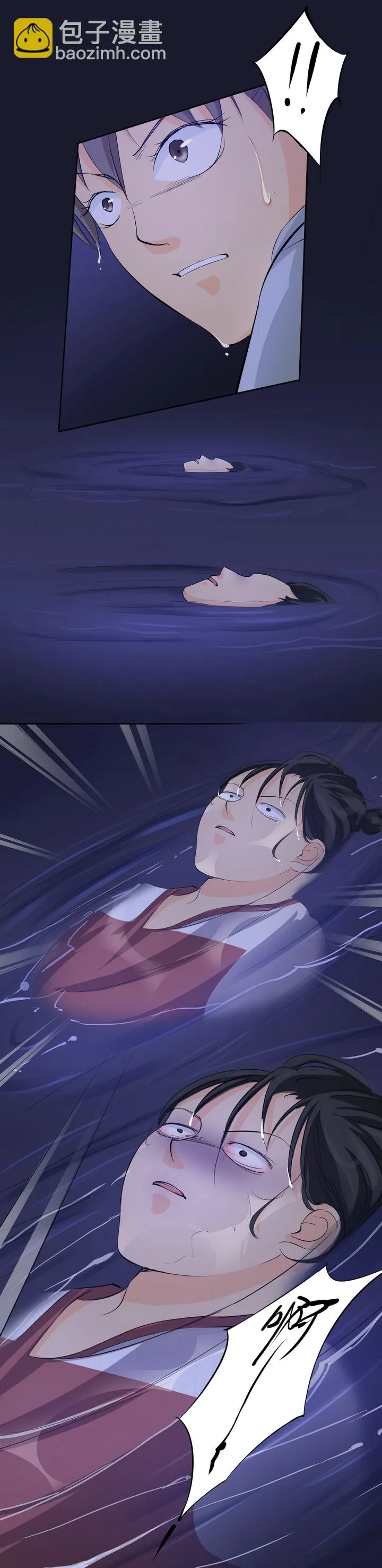 第三回 第2页