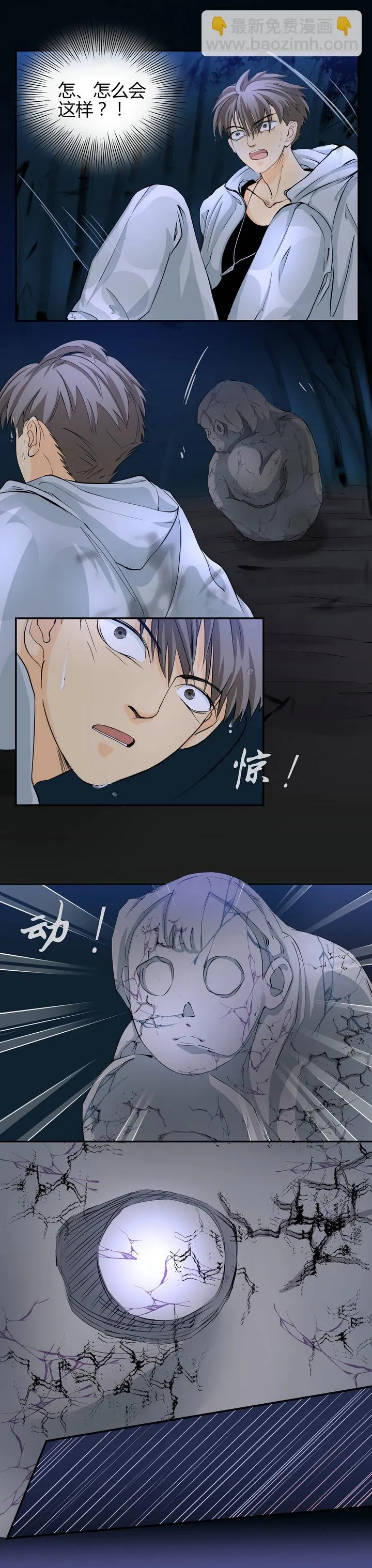 第三回 第3页