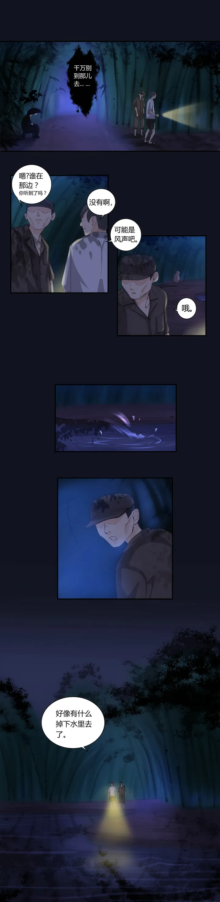 第三回 第5页