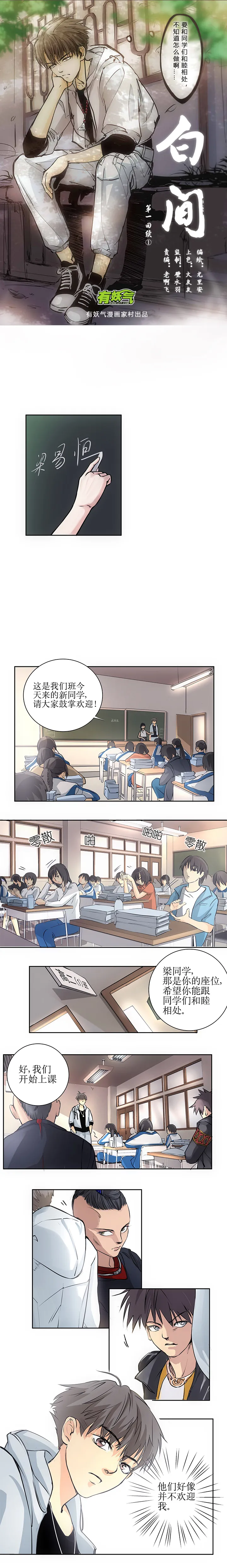 第一回 续1 第1页