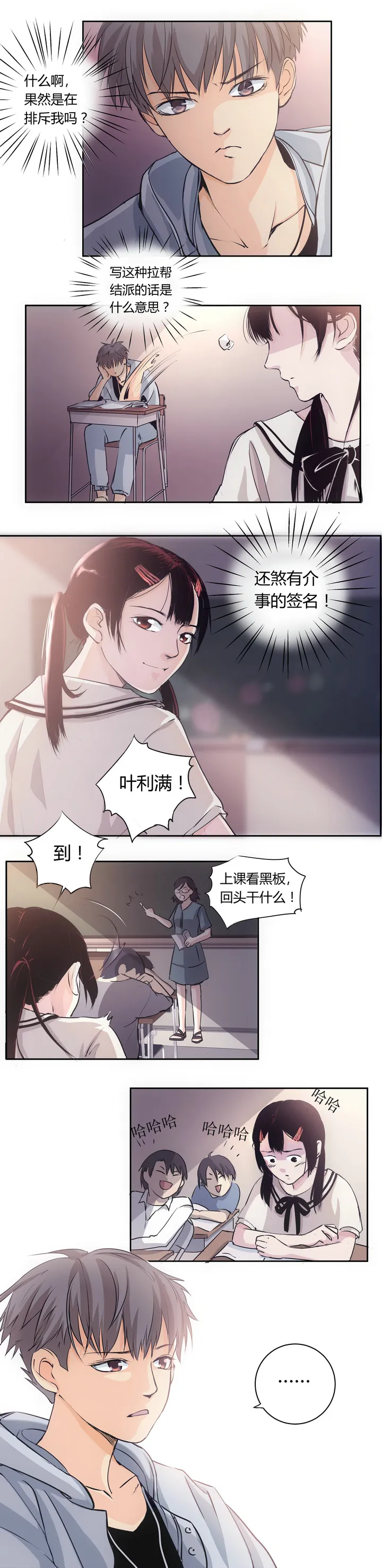 第一回 续1 第3页